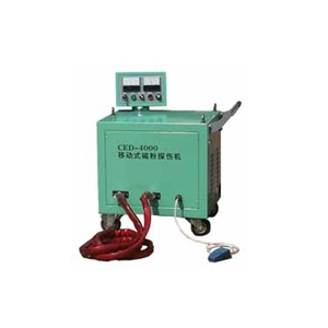 便攜式、移動式磁粉探傷機