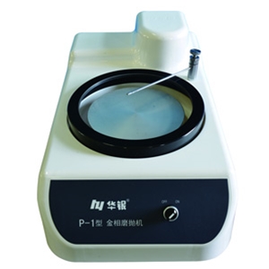 P-1金相拋光機(jī)