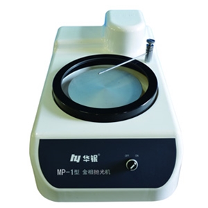 MP-1金相磨拋機(jī)